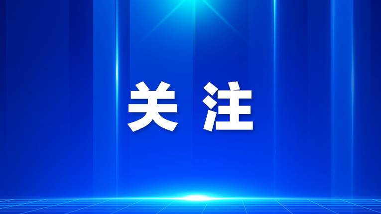 龙眼时评 | 创新变革催生经济增长耀眼成绩单