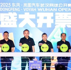 2025年武汉网球公开赛正式开票
