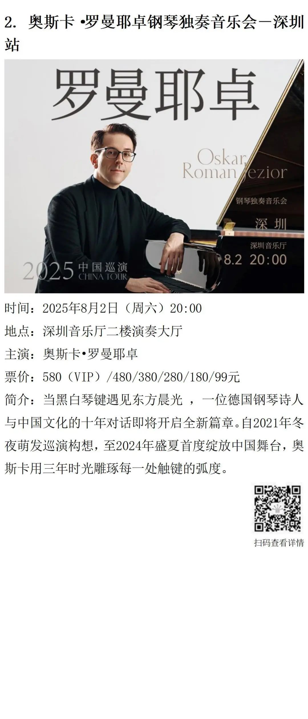 202508展览v1.0_05.png
