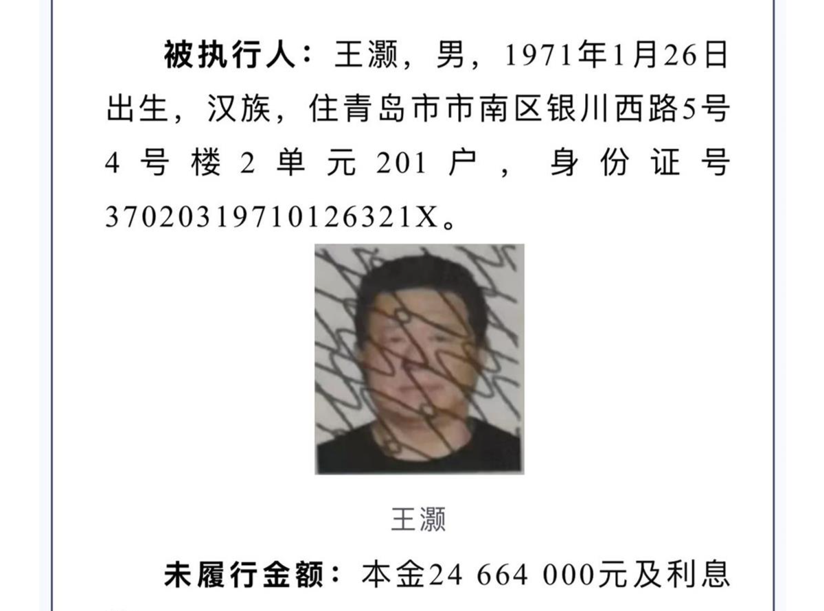 涉案金额近7000万元！原中国国奥足球队员被悬赏