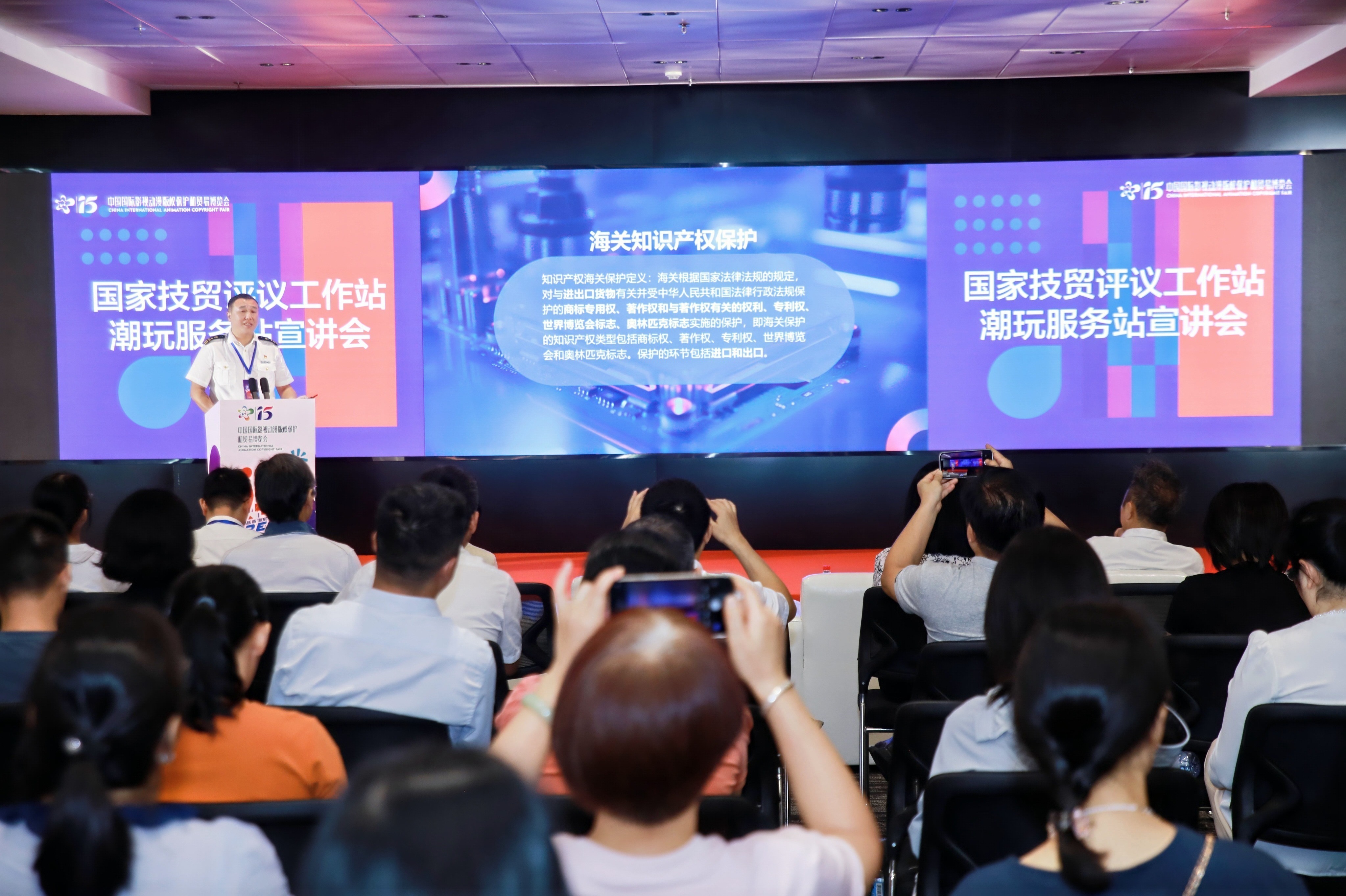 第十五届漫博会：海关技贸服务站揭牌 助力潮玩产业全球化“出圈”