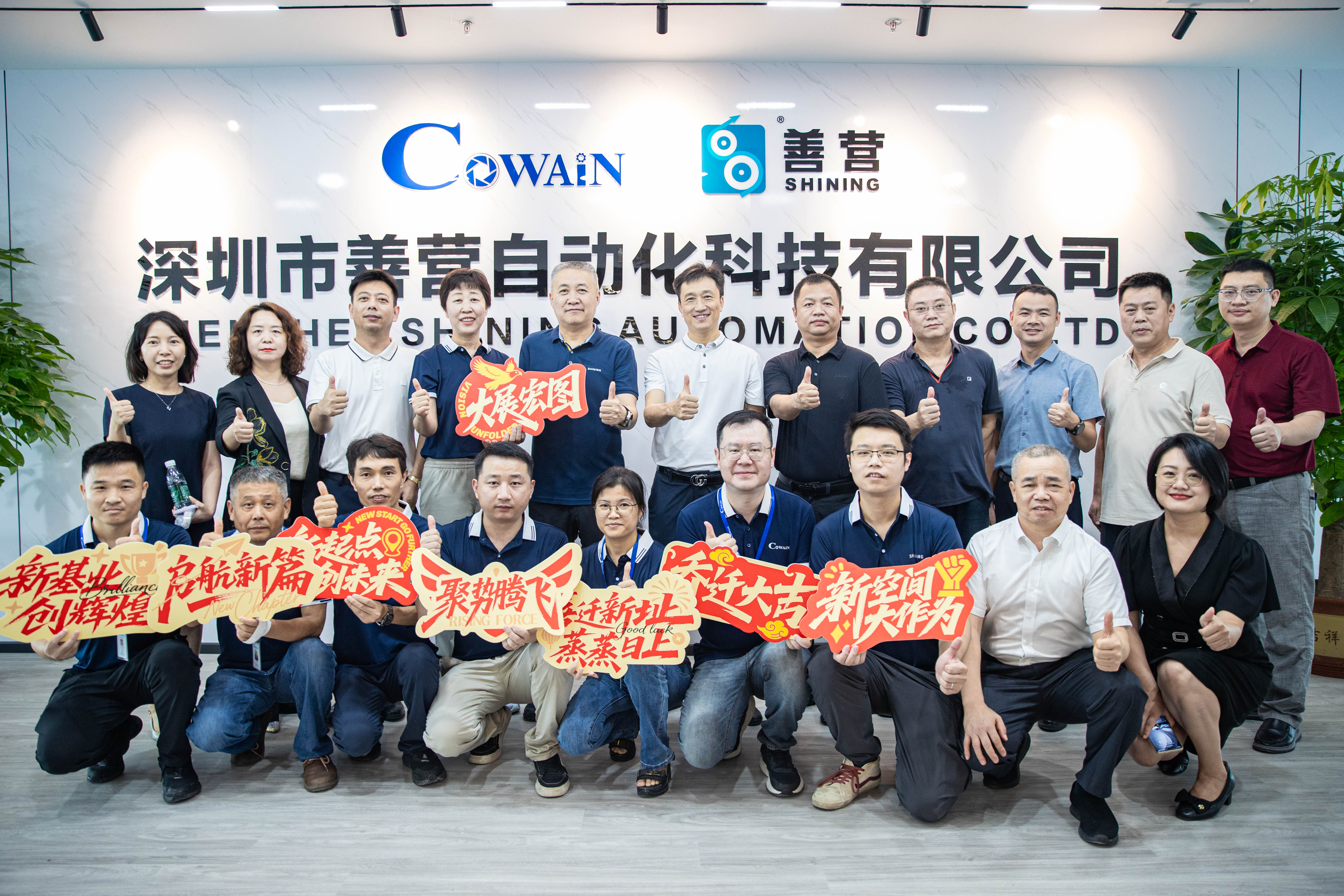“回归深圳！”善营自动化成燕罗智能网联汽车产业园首家投产企业