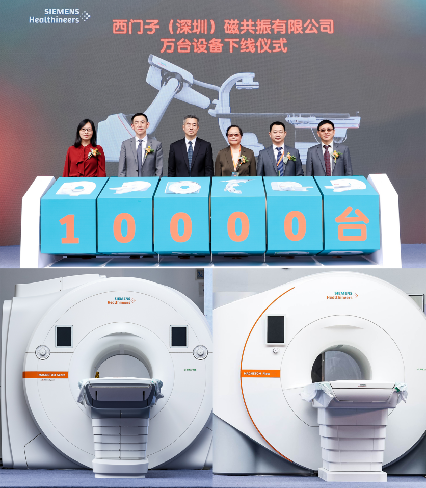 （重稿）创新深圳坚定外资发展信心，西门子深圳万台医疗设备交付