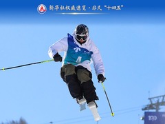 新华社权威速览·非凡“十四五”｜户外运动成为消费新热点！