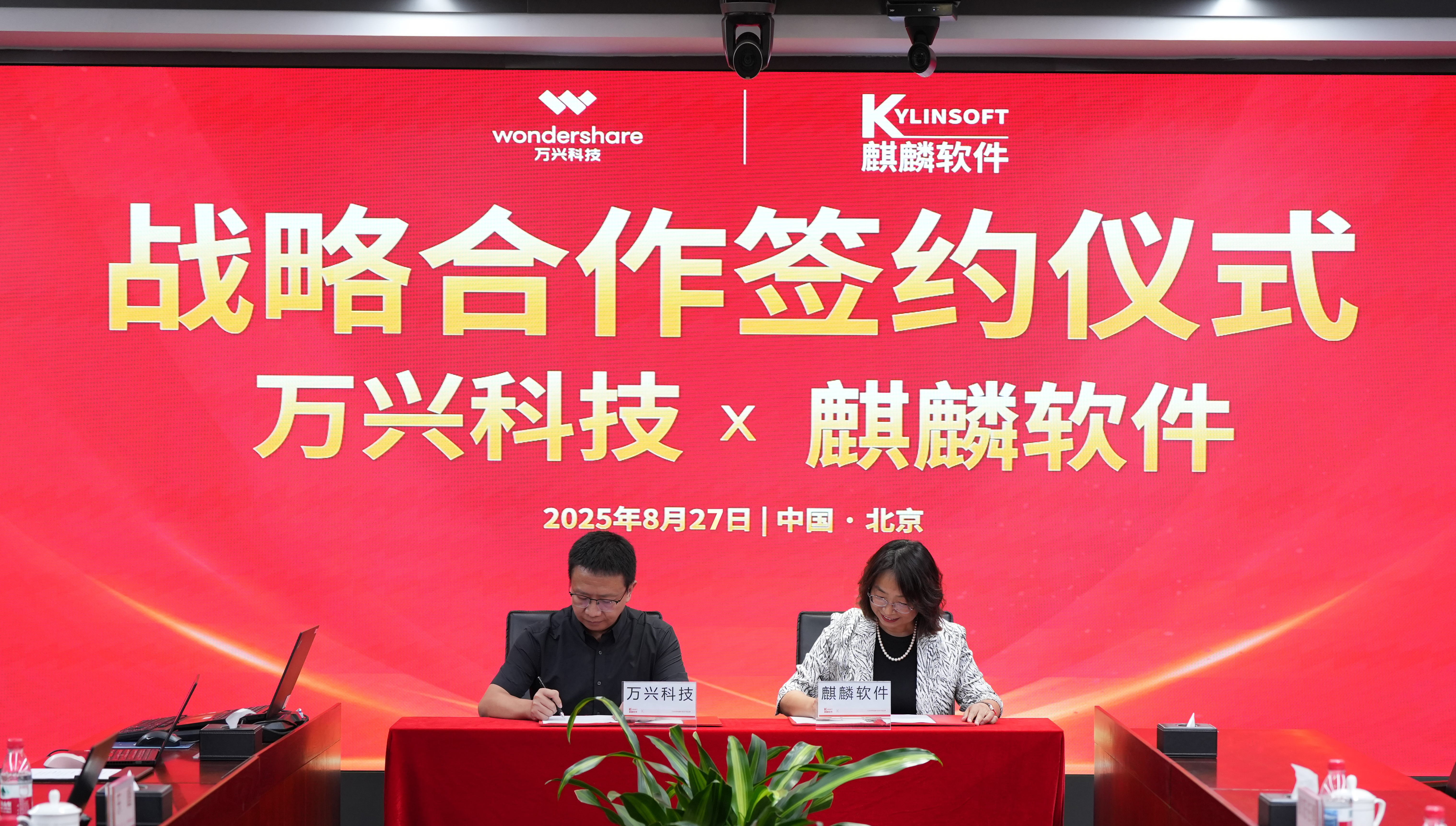 万兴科技与麒麟软件达成战略合作 共建国产化创意应用生态  