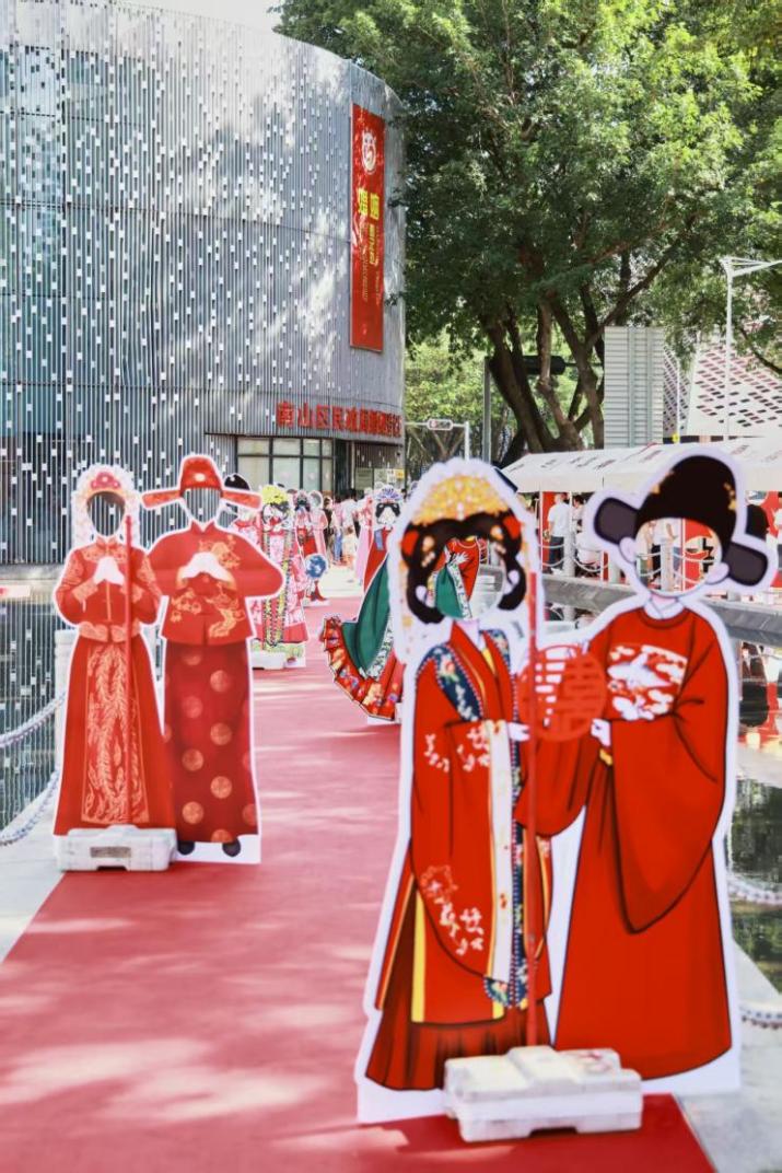 科技赋能传统婚俗 多元助力“甜蜜经济” 南山区七夕主题活动甜蜜举行 