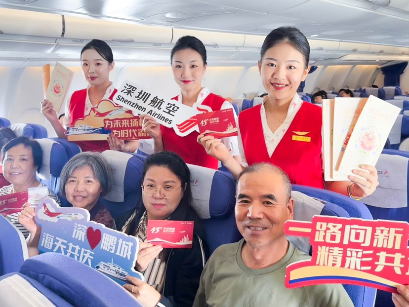 深圳航空携手招商邮轮举办“深爱鹏城・海天共庆”主题活动