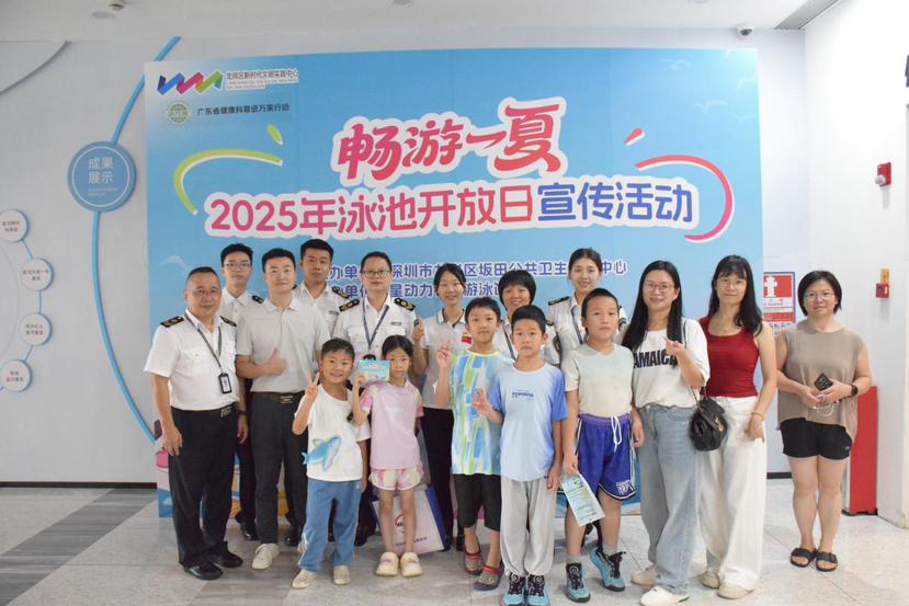 玩转夏日,安全护航!坂田公卫中心解锁泳池科普新花样