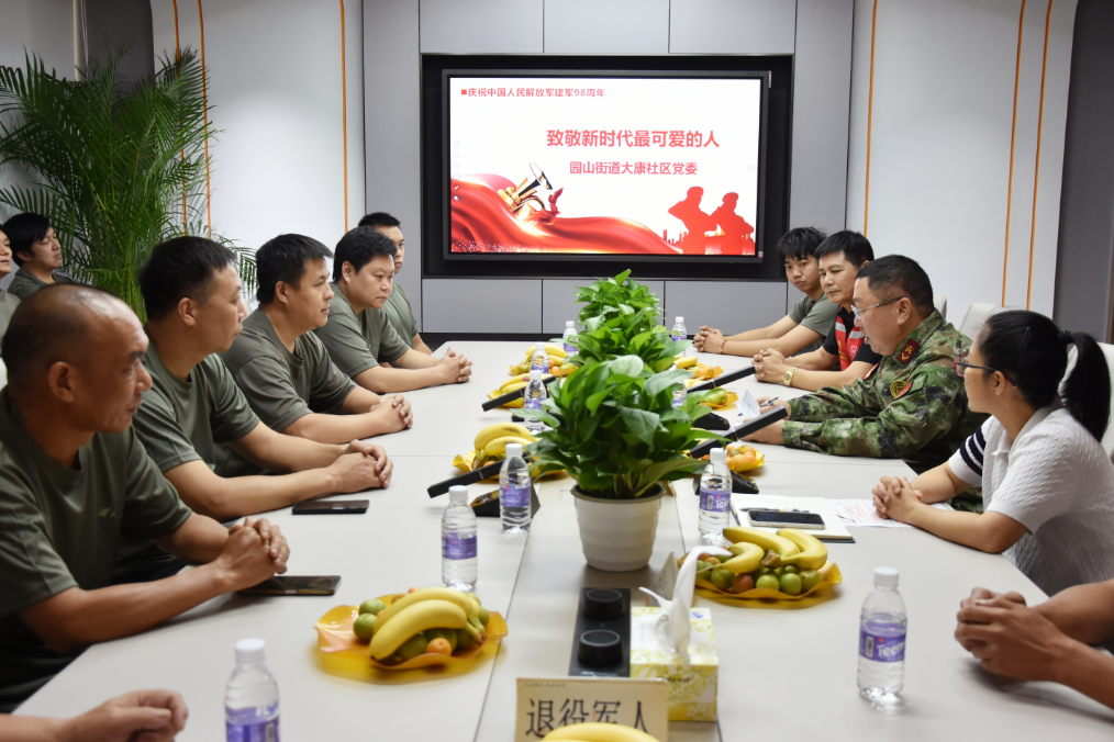 忆军旅、话共建、谋发展！园山街道大康社区这场座谈会满是“军民情”