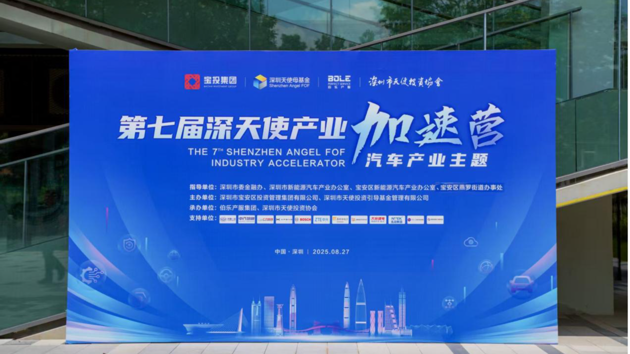 开园→开营！燕罗智能网联汽车产业园加速赋能宝安产业新名片