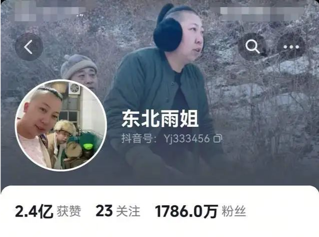 东北雨姐账号将于10月解封！官方回应：整改后可继续直播带货