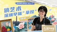 特区45年｜独家专访葡萄牙艺术家Majó：在深圳，人人都可以成为艺术家→