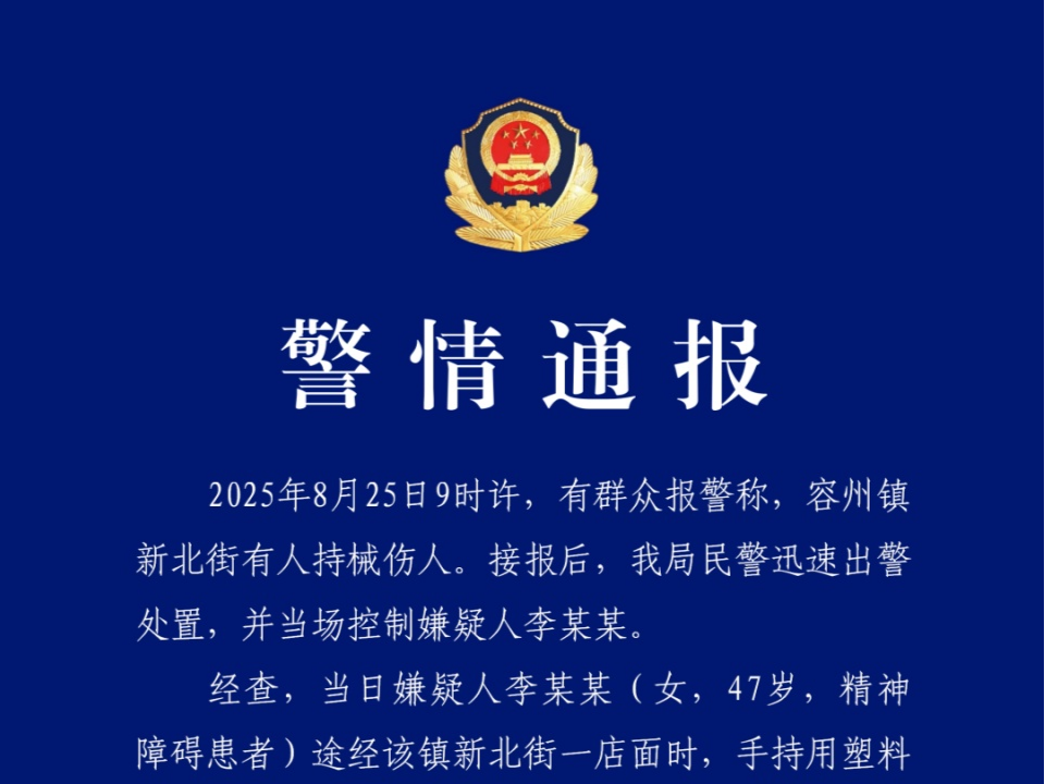 女子当街锤击儿童，广西容县警方通报