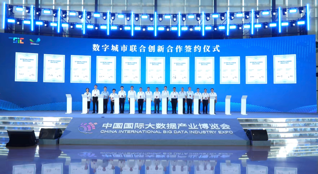 莞深携手推动数字城市联合创新，打造大湾区数字化发展新引擎