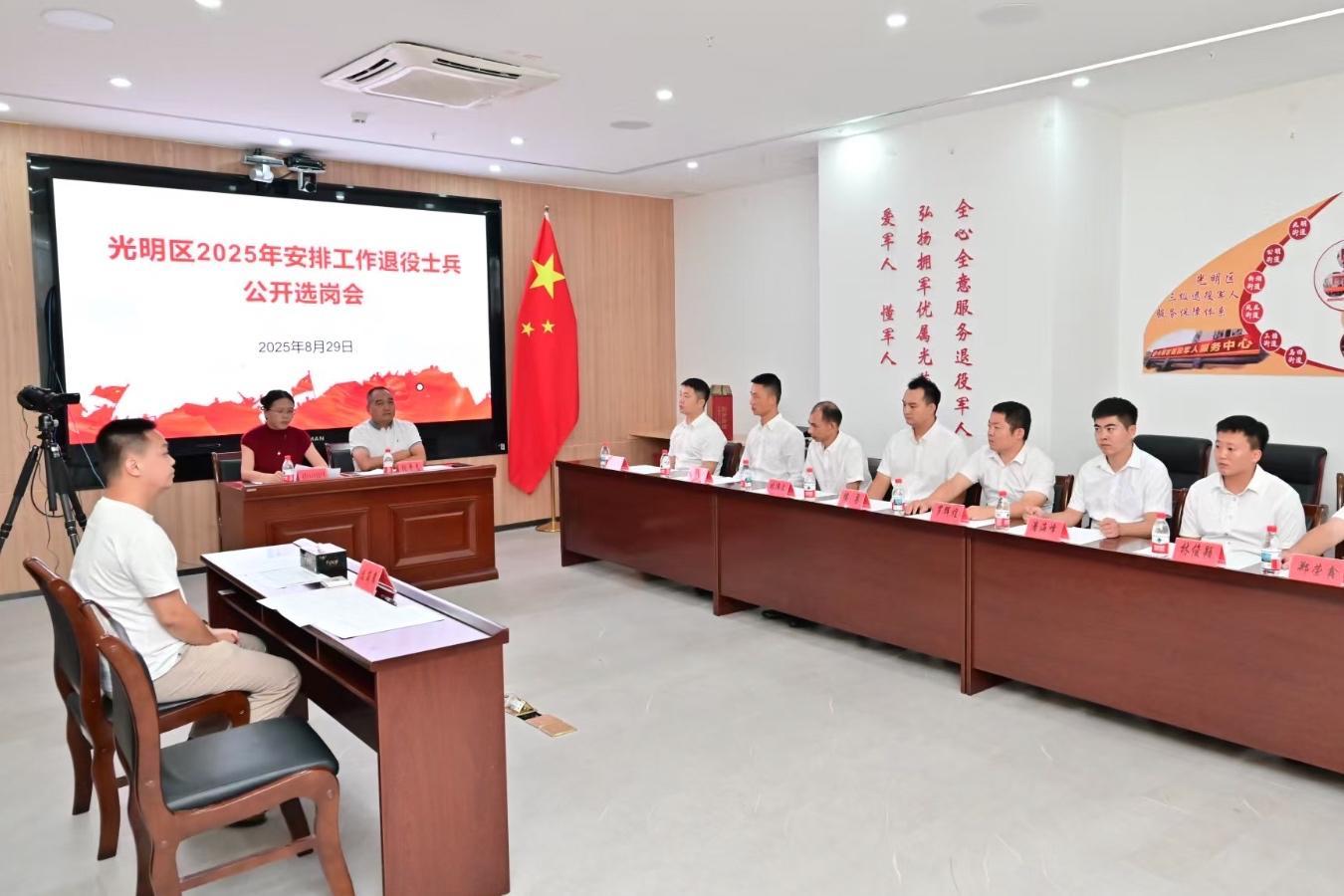 阳光安置让退役士兵“双满意”!光明8名退役士兵成功选定心仪岗位