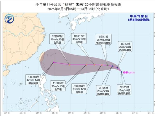 第11号台风“杨柳”生成，强度或达强台风级