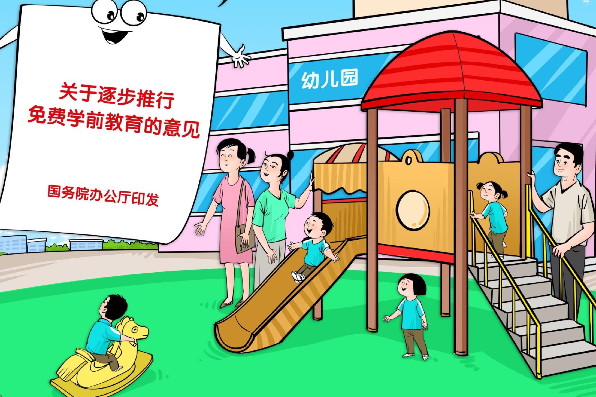 股市特别报道｜“育儿补贴+免保教费”双利好， 母婴消费链多股年内翻倍