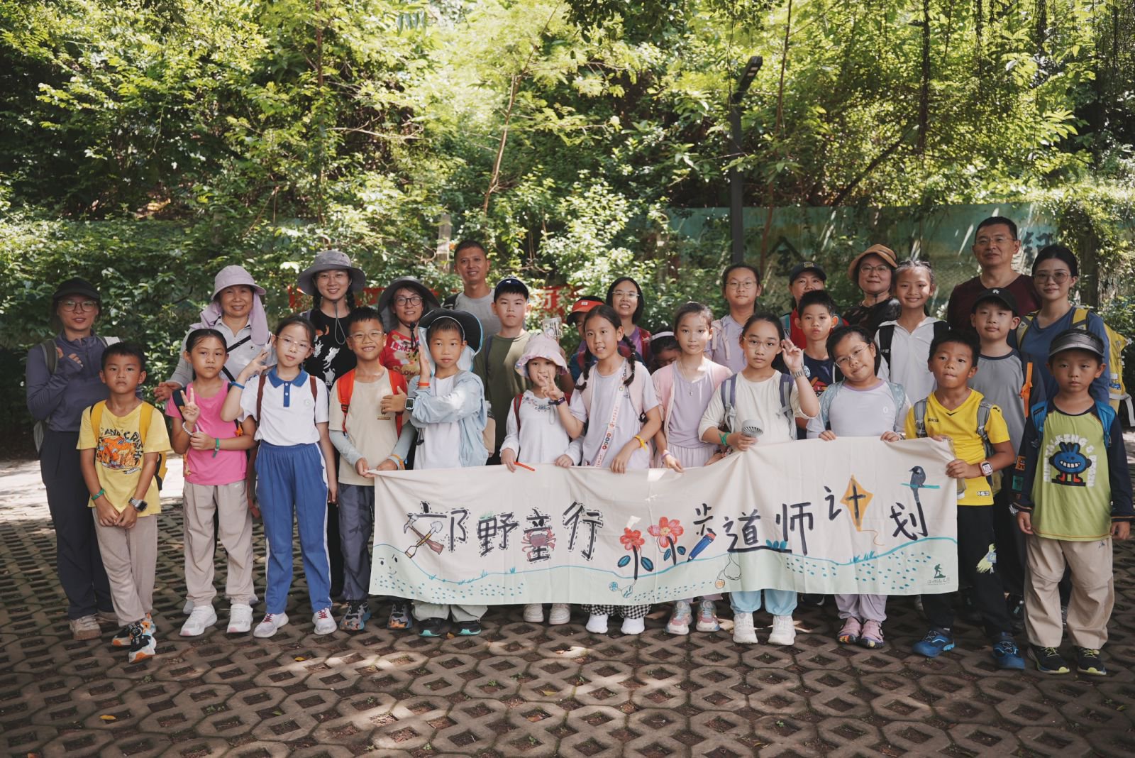 郊野童行•小小步道师 | 清泉石上听科学   画笔记录山水美   郊野净山守生态
