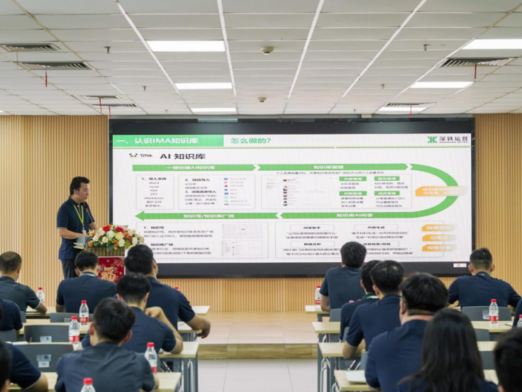 插上大模型的翅膀，深圳利用AI知识库探索为地铁工作提效