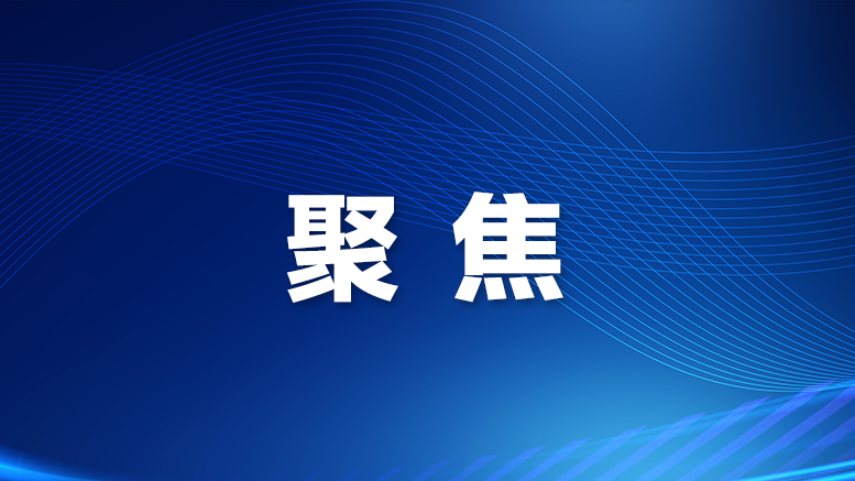 赓续改革印记 激扬宝安足音
