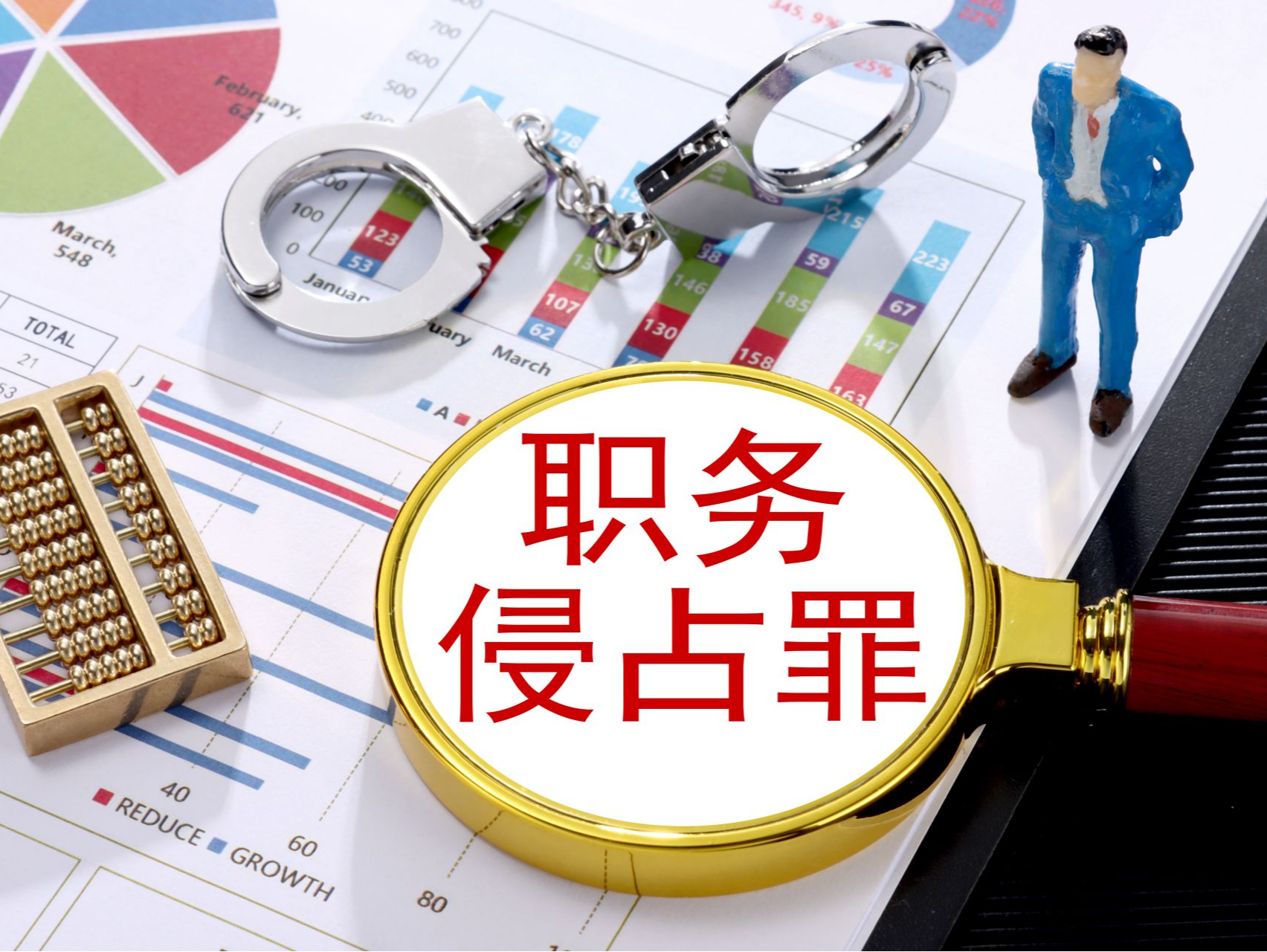 员工收回扣？职务侵占罪了解一下 | 律师大V说 