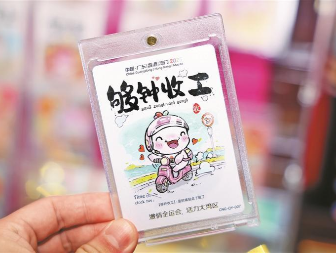 有湾区地标 有岭南美食 十五运纪念卡即将开售