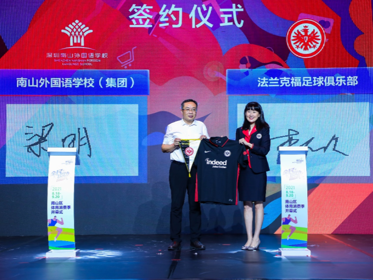 落实全国足球工作会议精神，深圳南山在行动