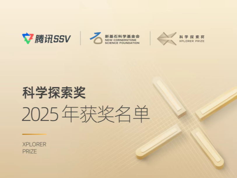 名单公布！深圳两人上榜