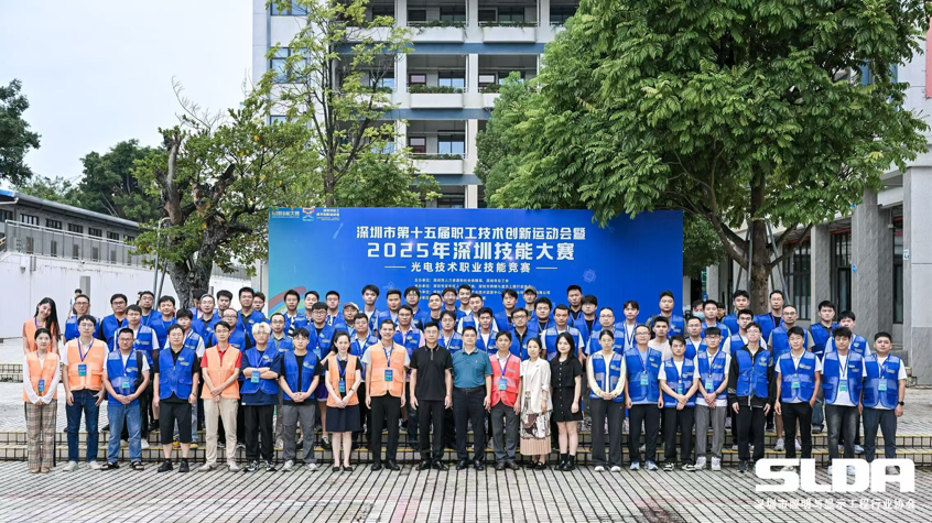 2025年深圳技能大赛光电技术职业技能竞赛初赛在宝安举行