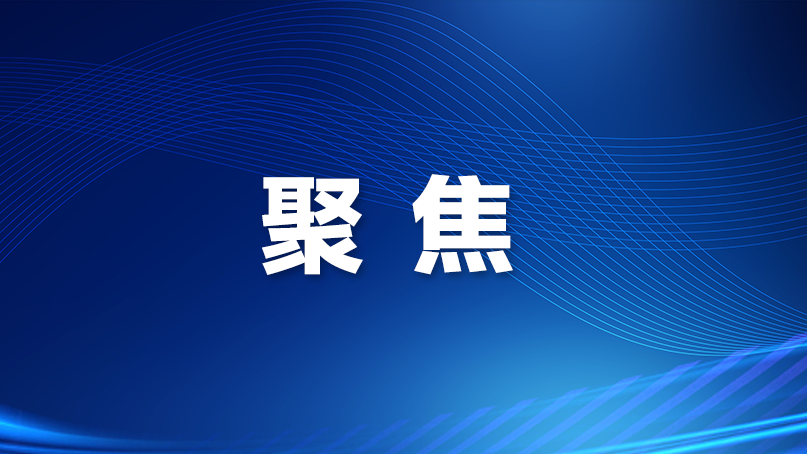 新安街道AI赋能 助力城市治理“跃升”
