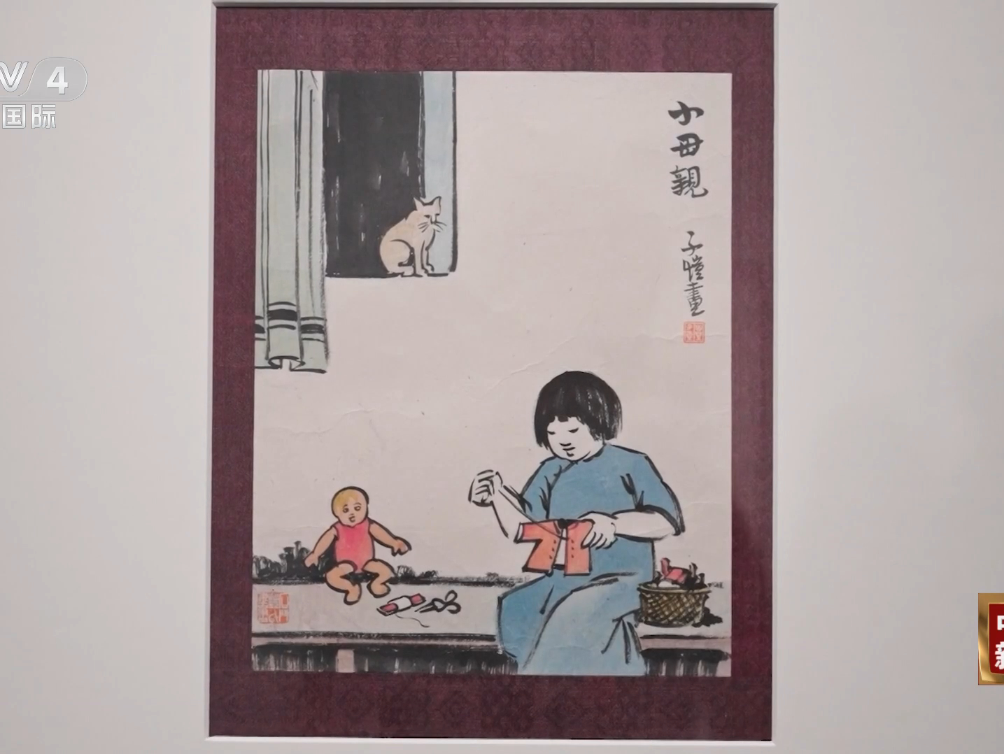 “人生短 艺术长——丰子恺艺术展”在上海举办
