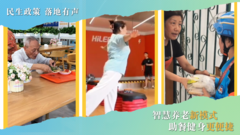民生政策 落地有声丨智慧养老新模式 助餐健身更便捷