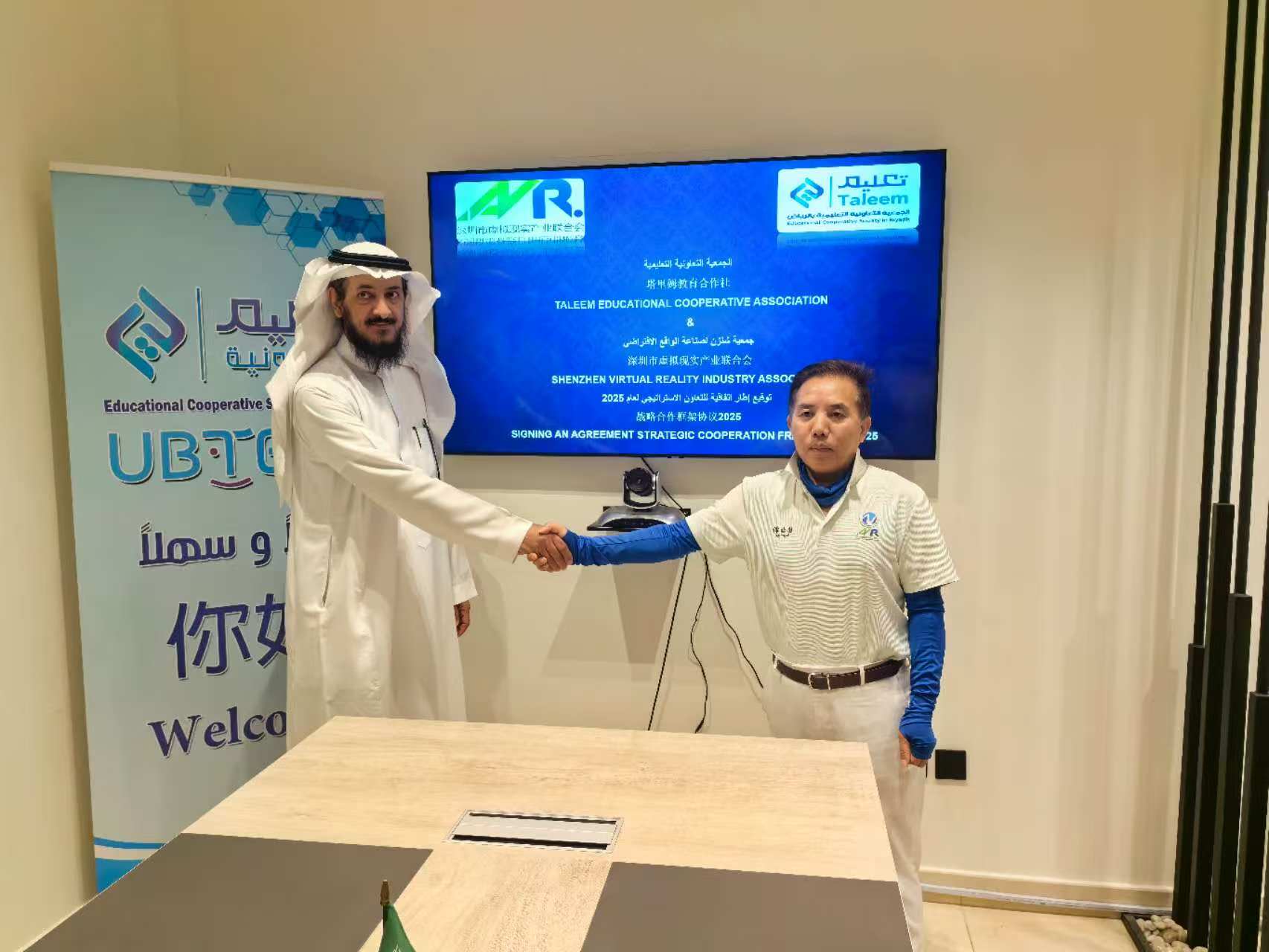 中沙科技合作再迎新进展 深圳两协会沙特连签三大战略项目