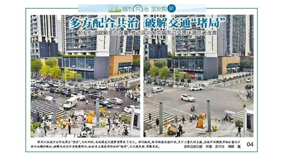 新安街道:深圳大悦城周边环境“变形记”,这场综合整治行动成效明显