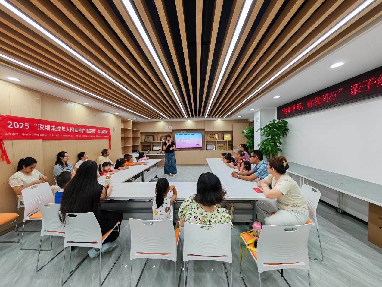 西丽街道大磡社区开展“性别平等、你我同行”亲子绘本故事会活动