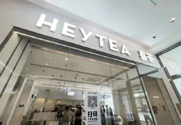 从深圳启航到落子美国硅谷 喜茶以差异化产品和品牌助力中国茶韵飘香世界
