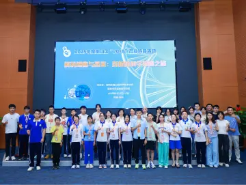解码细胞与基因，深圳药检院科学探秘之旅活动举行