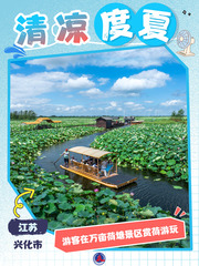 （图表·海报）清凉度夏（1）