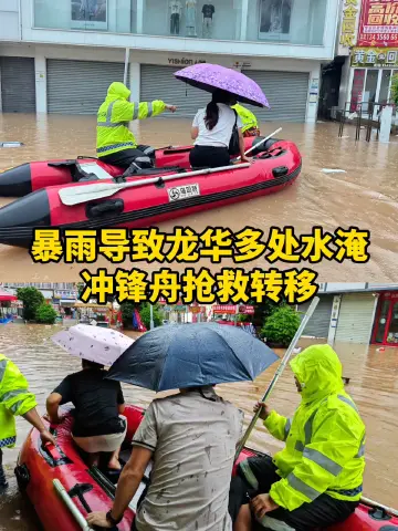 晶视频丨暴雨导致龙华多处水淹，冲锋舟抢救转移