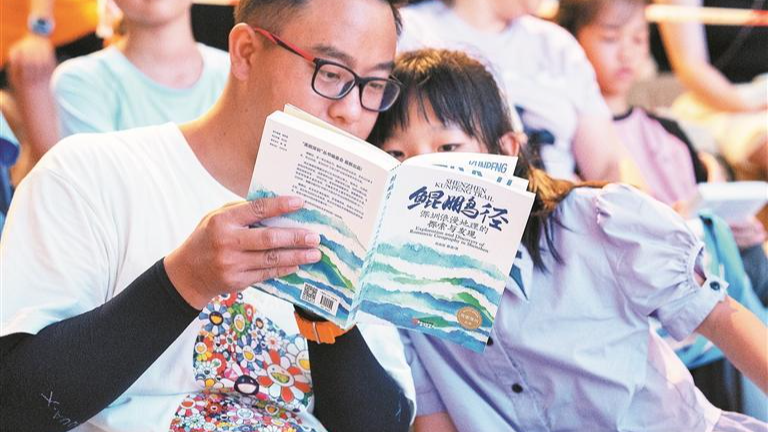 《鲲鹏径——深圳浪漫地理的探索与发现》首发