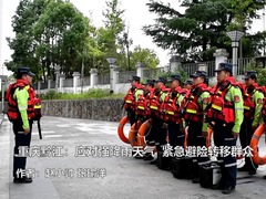 重庆黔江：应对强降雨天气 紧急避险转移群众