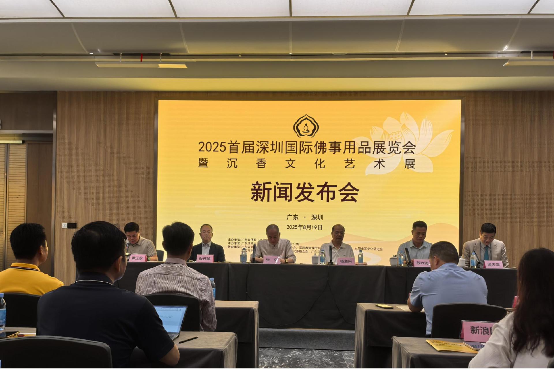 深圳将举行国际佛事用品展暨沉香文化艺术展