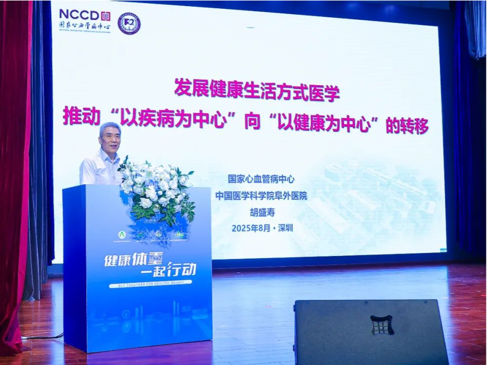142家医疗机构助你减肥！深圳核心健康指标保持在先进国家和地区水平