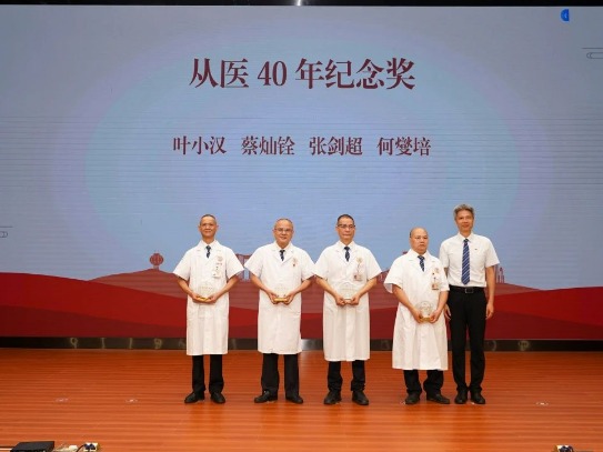 东莞市中医院举行中国医师节表彰大会