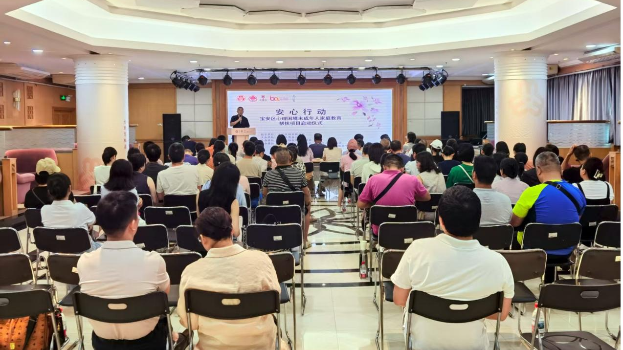 宝安区“安心行动”为孩子撑起更晴朗的天空