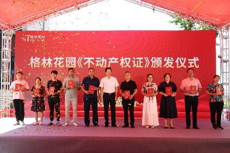 300多户业主圆梦！中山黄圃10年“烂尾楼”今日交房交证