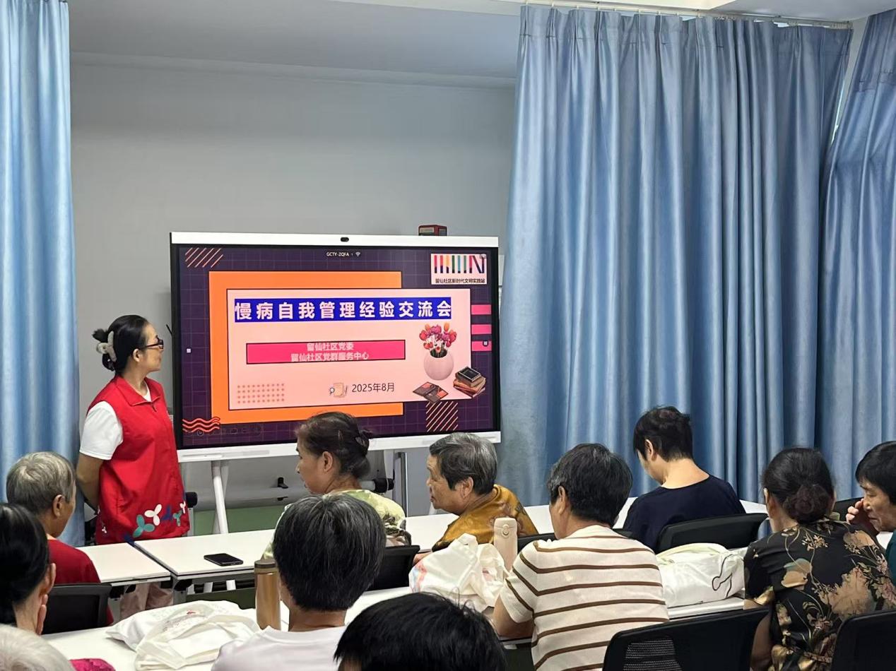 西丽街道留仙社区举办长者慢病自我管理经验分享会