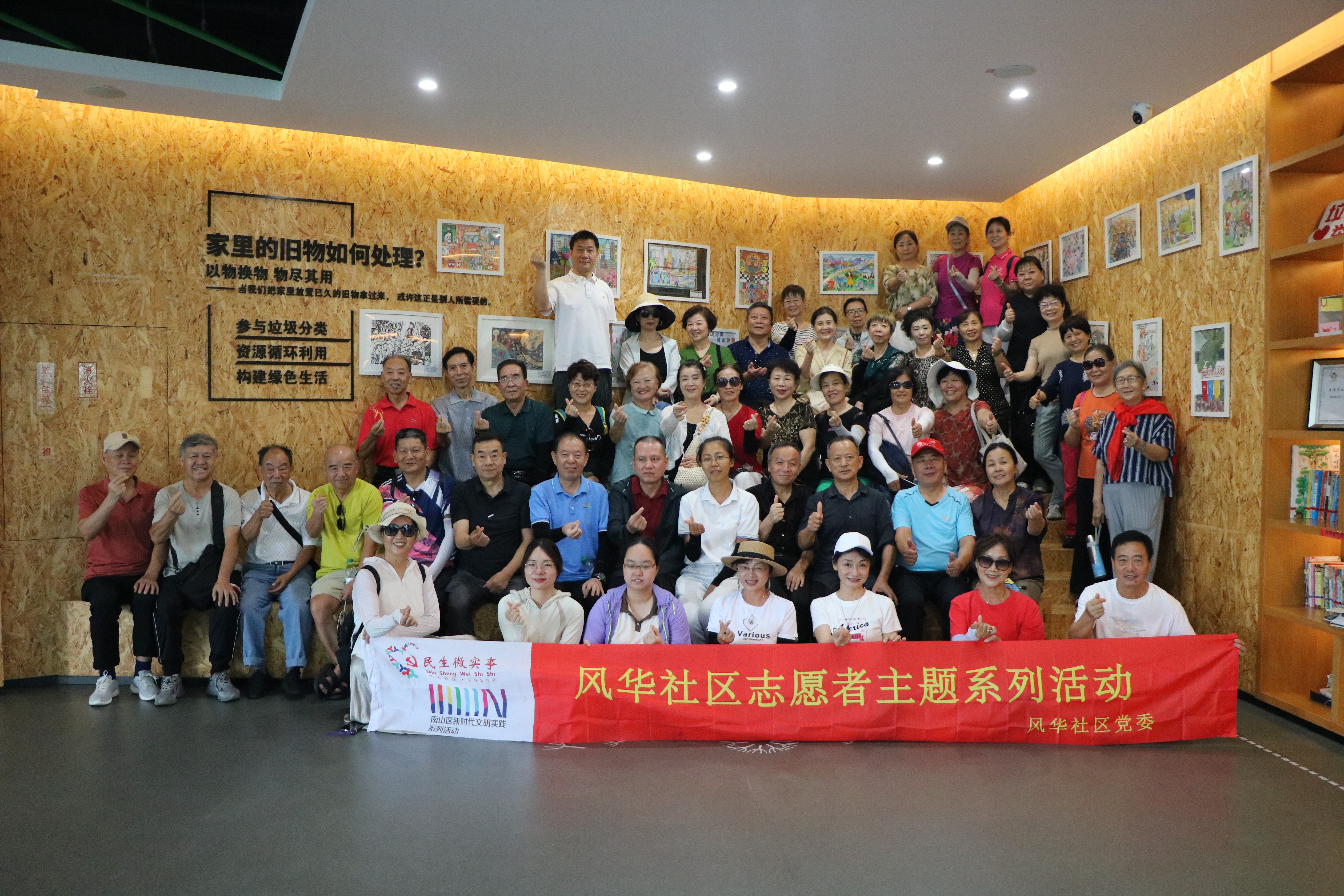 南山风华社区开展志愿者主题系列活动