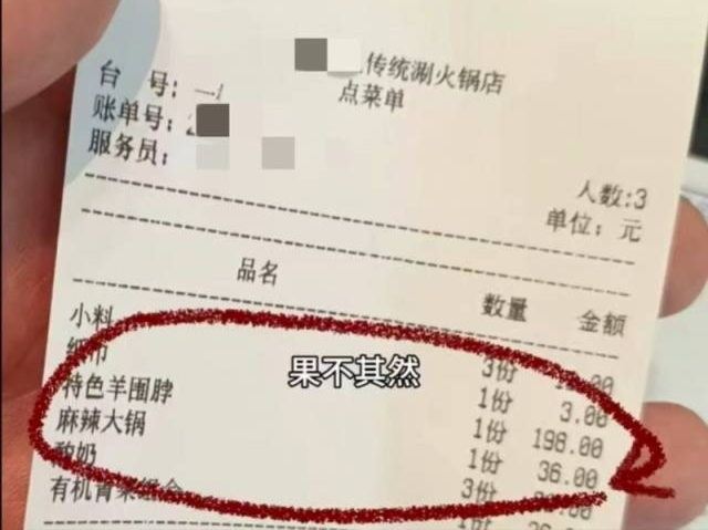 呼伦贝尔一餐厅涉嫌“阴阳菜单”！已立案