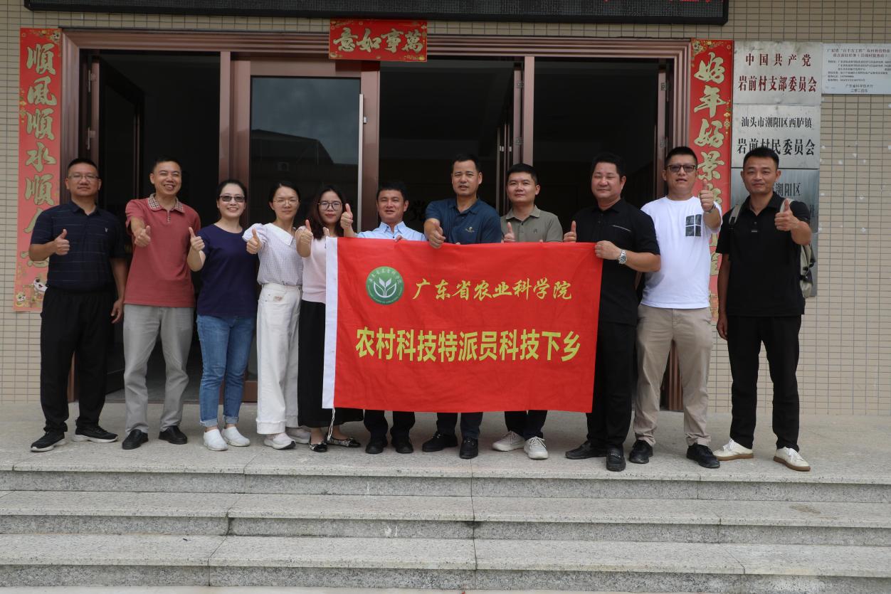 科技培训扎根乡村，为汕头西胪镇特色种养业送来精准服务